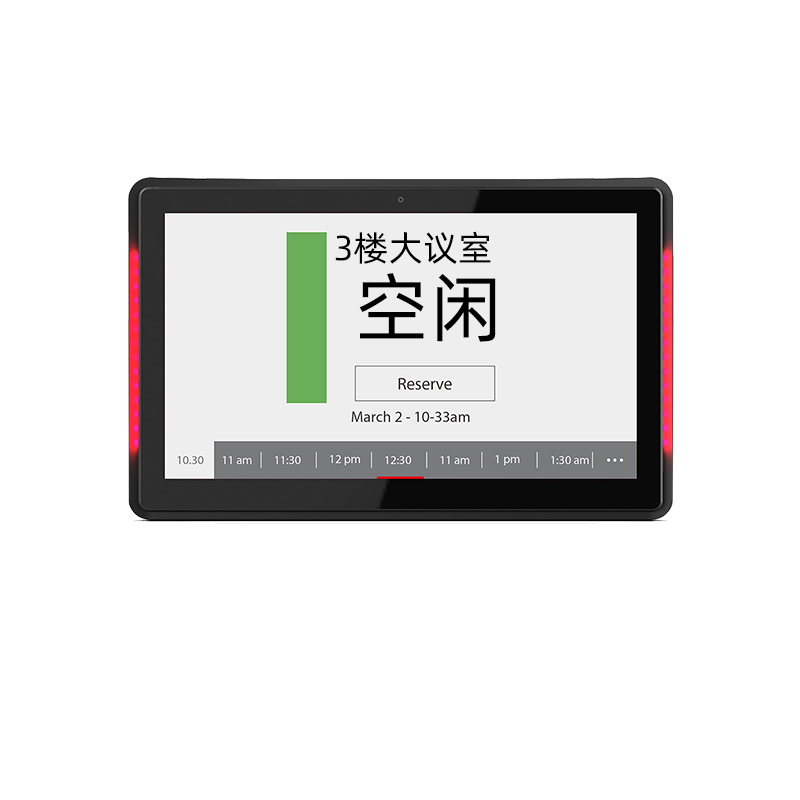 10.1寸会议预约显示屏