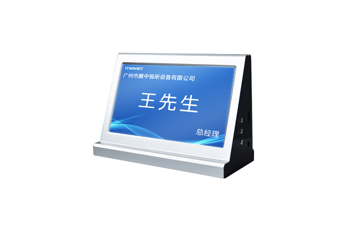 桌面式电子桌牌 TD900G